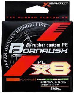 Шнур YGK X-Braid Bornrush WX8 200m (multicolor) PE #1.0 22lb/9.9kg