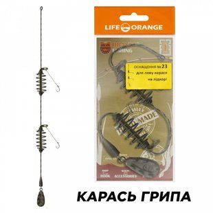 Обладнання карась ORANGE #23 Гриппа, 30 г, в уп. 1 шт.