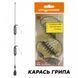 Оснастка карась ORANGE #23 Гриппа, 30 гр., в уп. 1 шт.