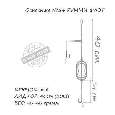Оснастка коропова ORANGE #54 Roomy Flat Method Leadcore, під бойл, 50 г, 2кр