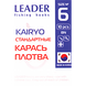 Гачок самоподсек. Leader Kairyo BN №5