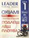 Крючок самоподсек. Leader Okiami №1
