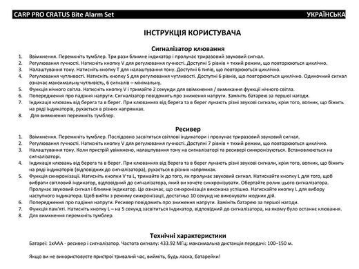 Набір електронних сигналізаторів клювання Carp Pro Cratus 4+1 (6910-004)